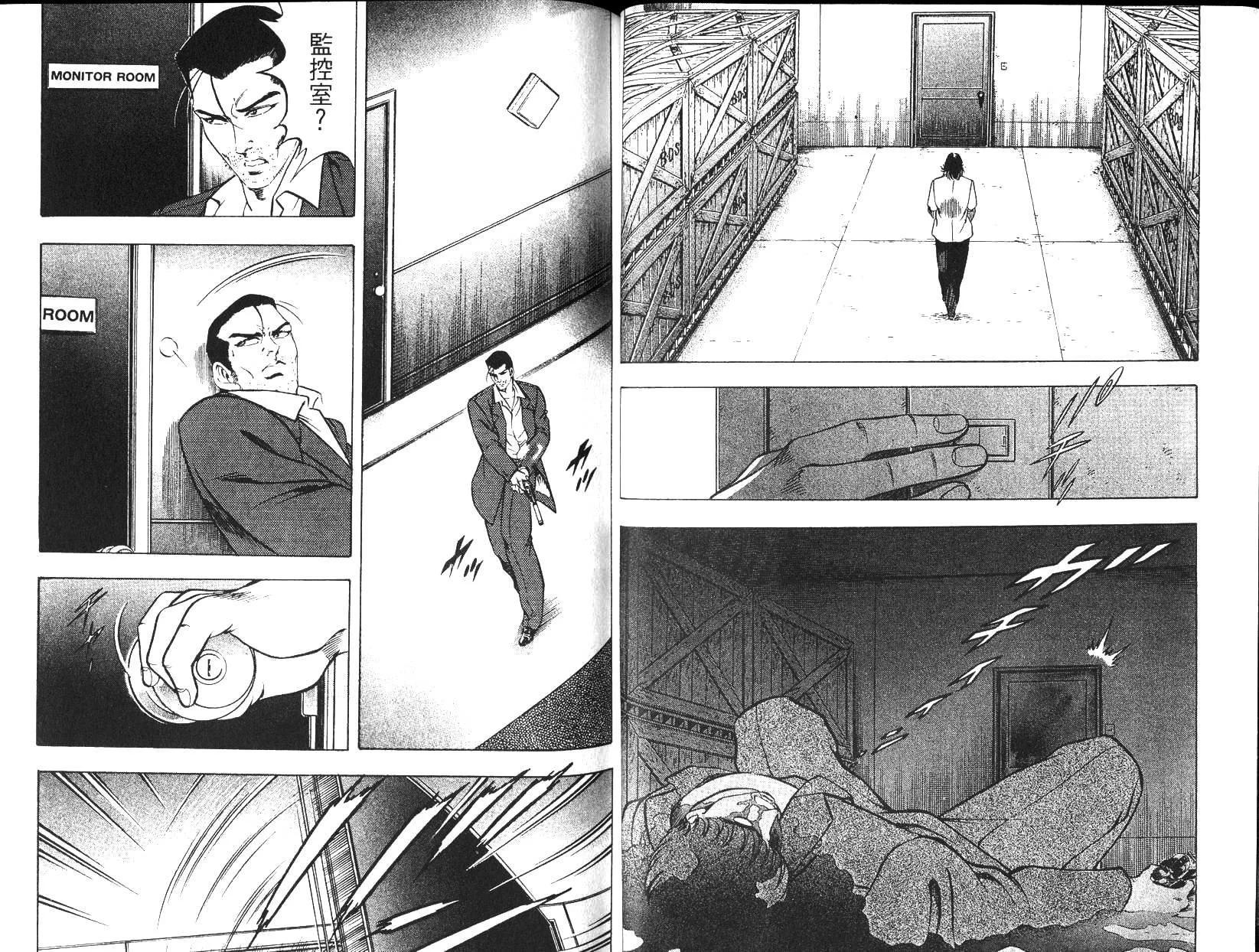 《恶德公子》第10卷 第18页
