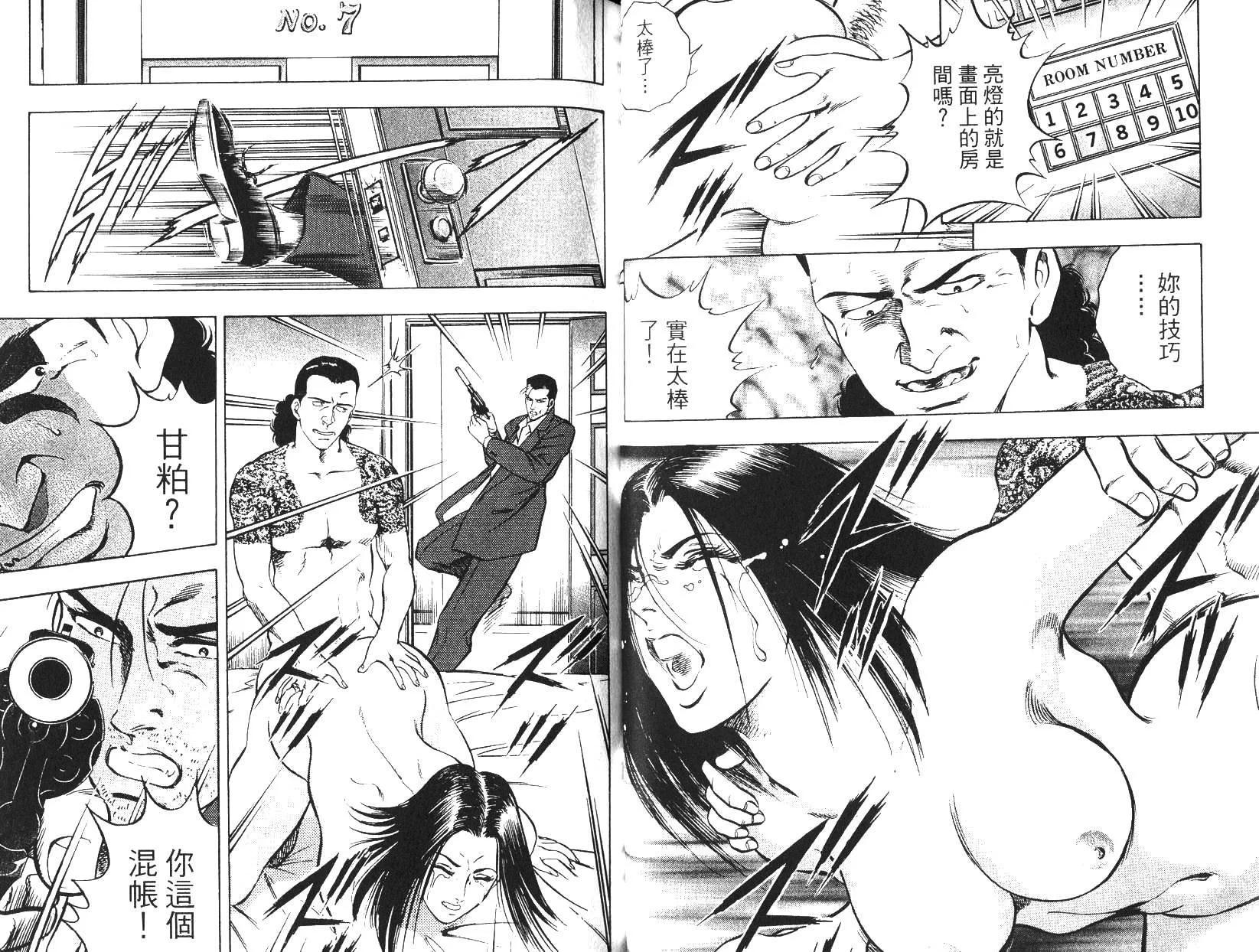 《恶德公子》第10卷 第20页