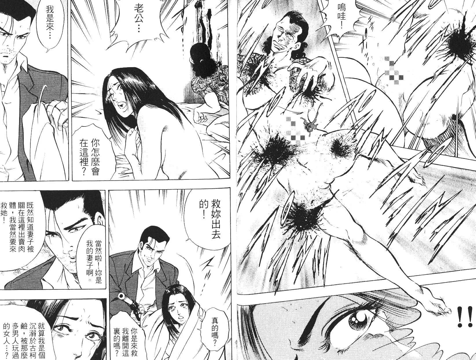 《恶德公子》第10卷 第21页