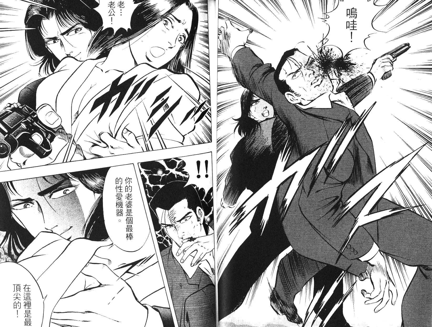 《恶德公子》第10卷 第29页