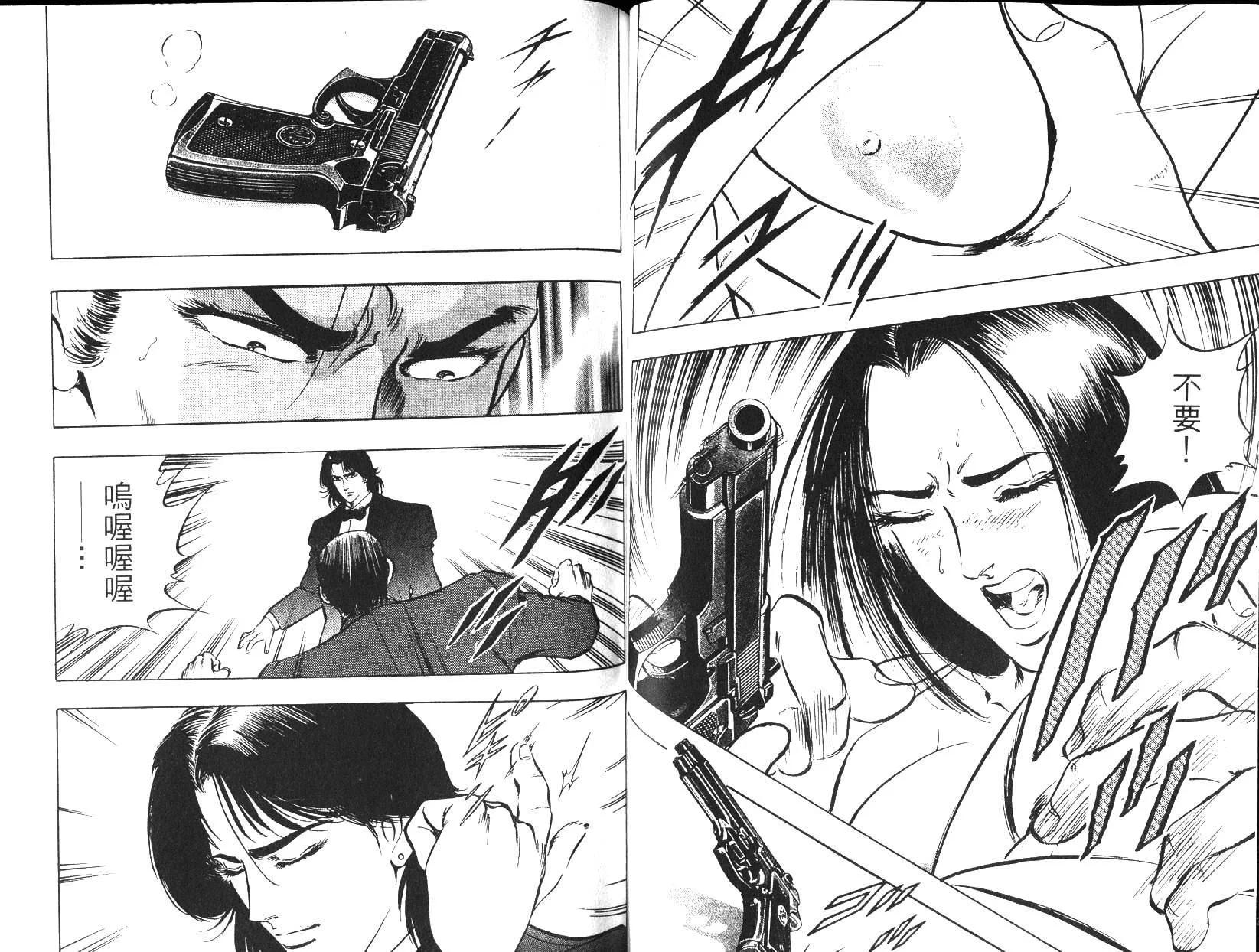 《恶德公子》第10卷 第30页