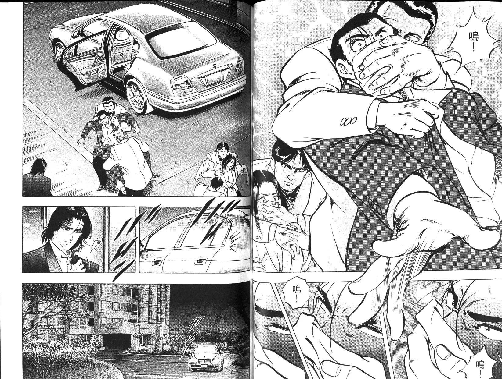 《恶德公子》第10卷 第34页