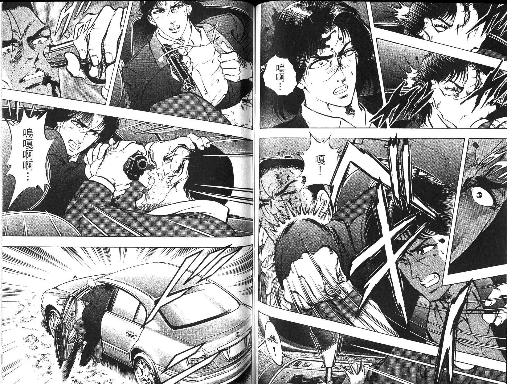 《恶德公子》第10卷 第39页