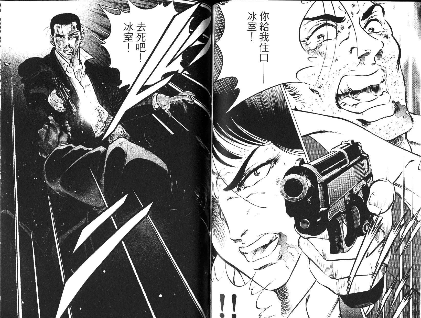 《恶德公子》第10卷 第46页