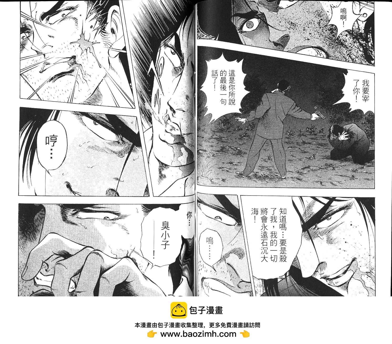《恶德公子》第10卷 第50页