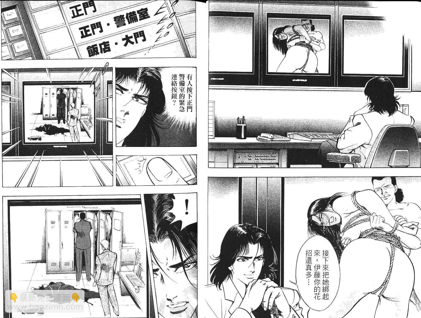 《恶德公子》第10卷 第5页