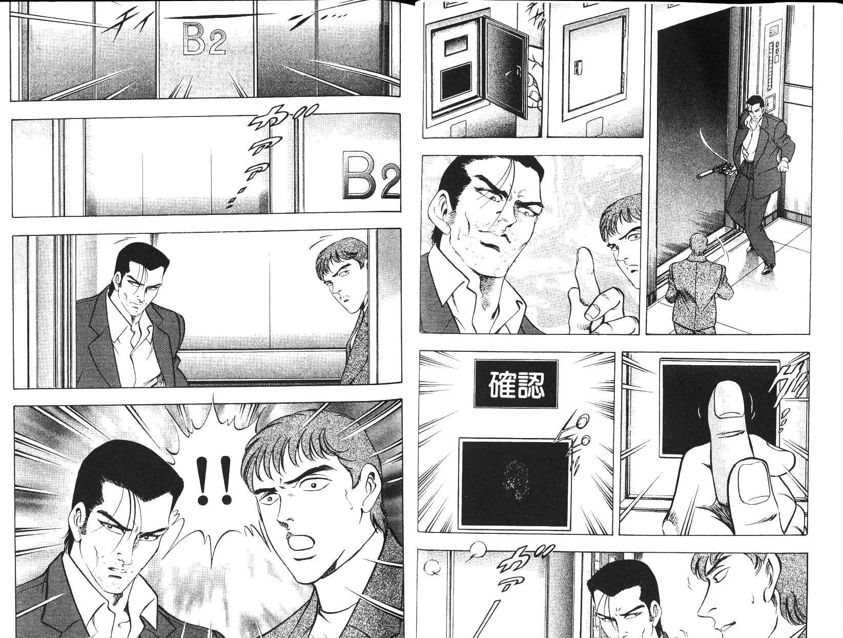 《恶德公子》第10卷 第7页