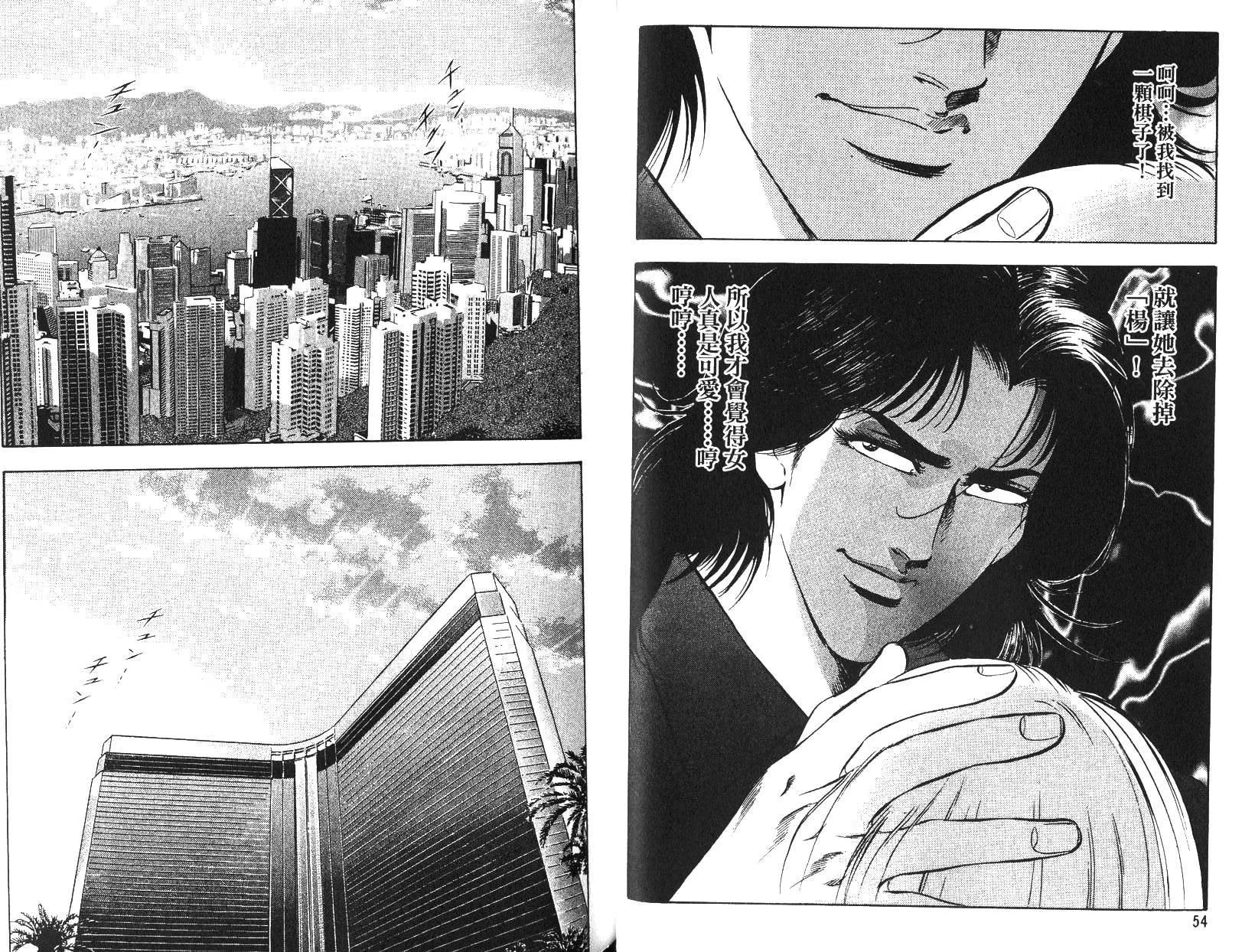 《恶德公子》第17卷 第27页