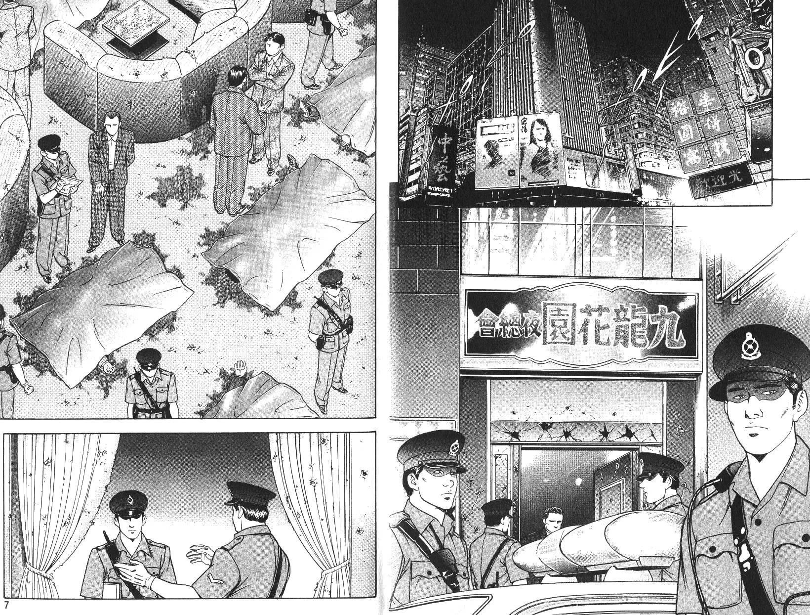 《恶德公子》第17卷 第3页