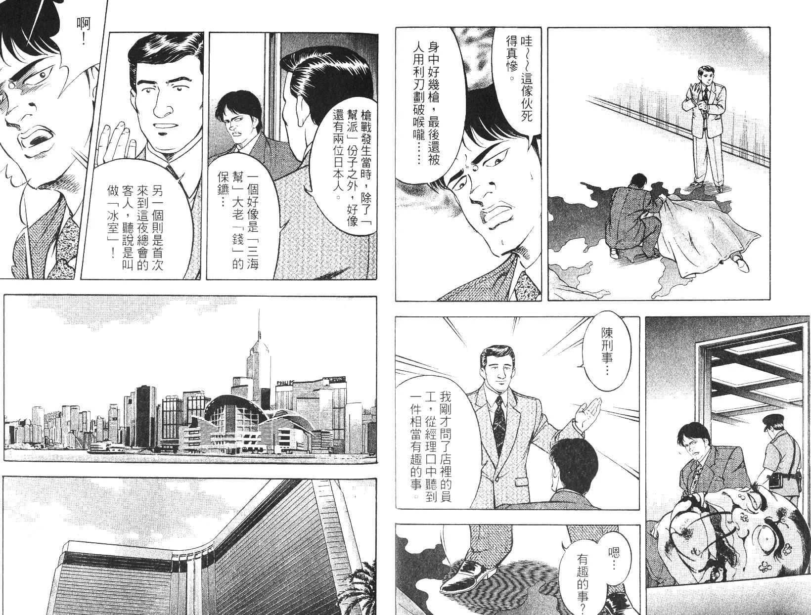 《恶德公子》第17卷 第4页