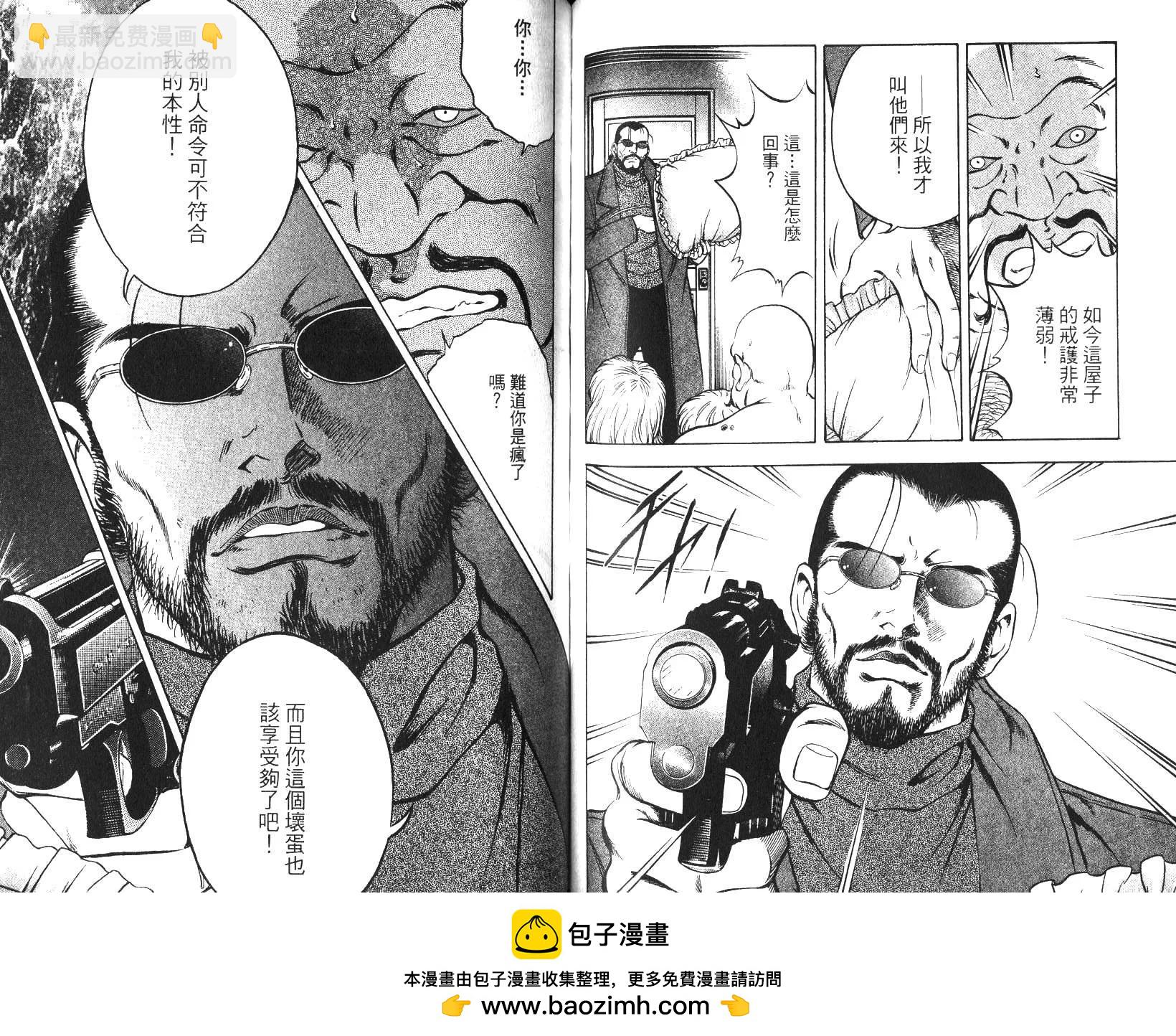 《恶德公子》第17卷 第50页