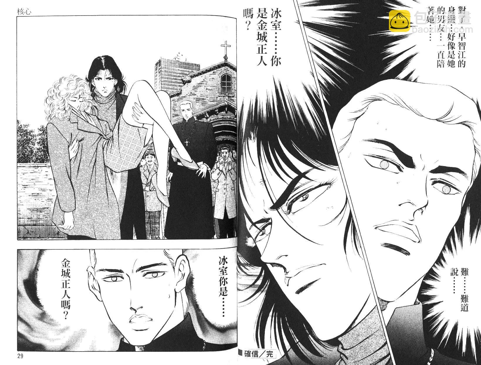 《恶德公子》第14卷 第13页