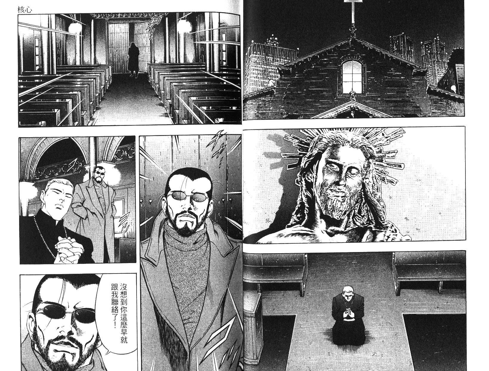 《恶德公子》第14卷 第17页