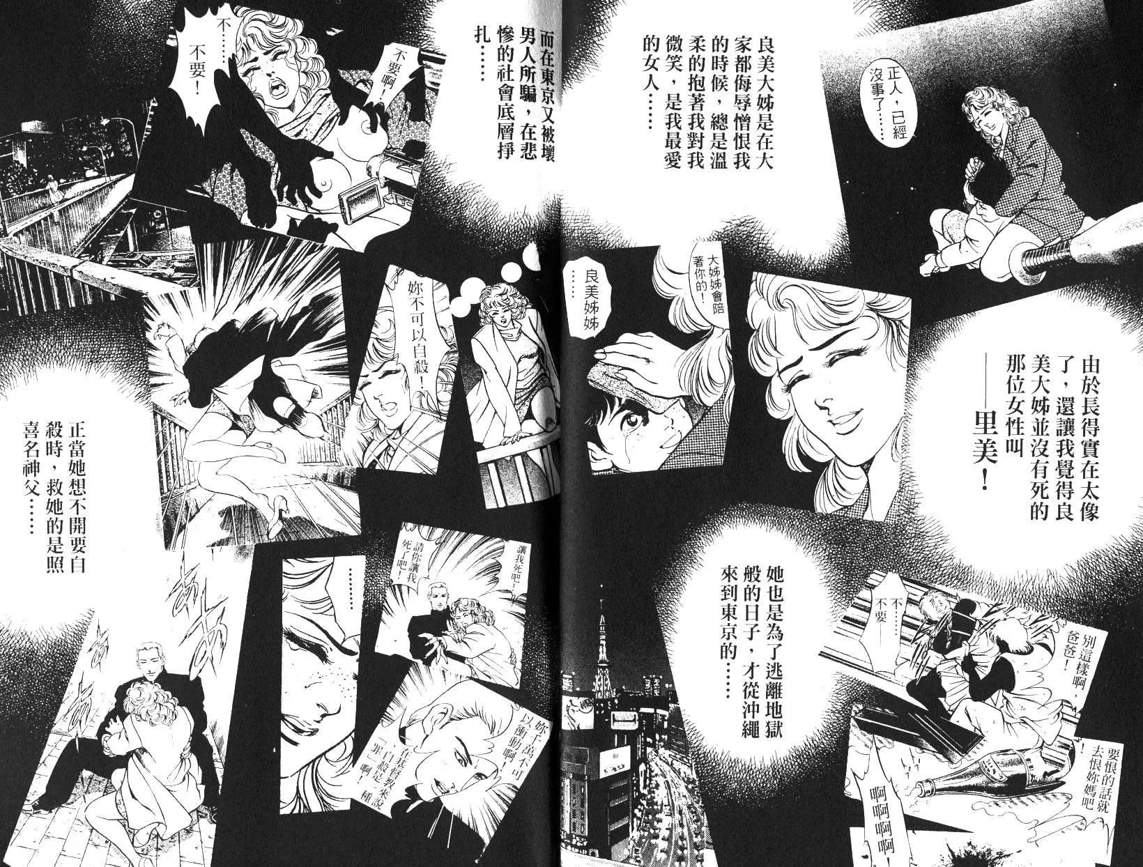 《恶德公子》第14卷 第7页