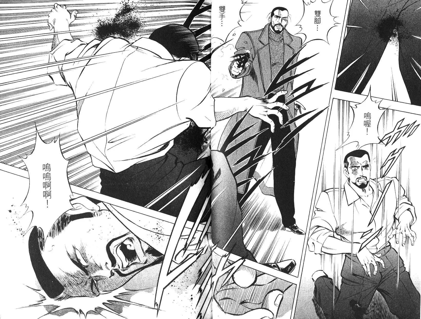 《恶德公子》第16卷 第28页