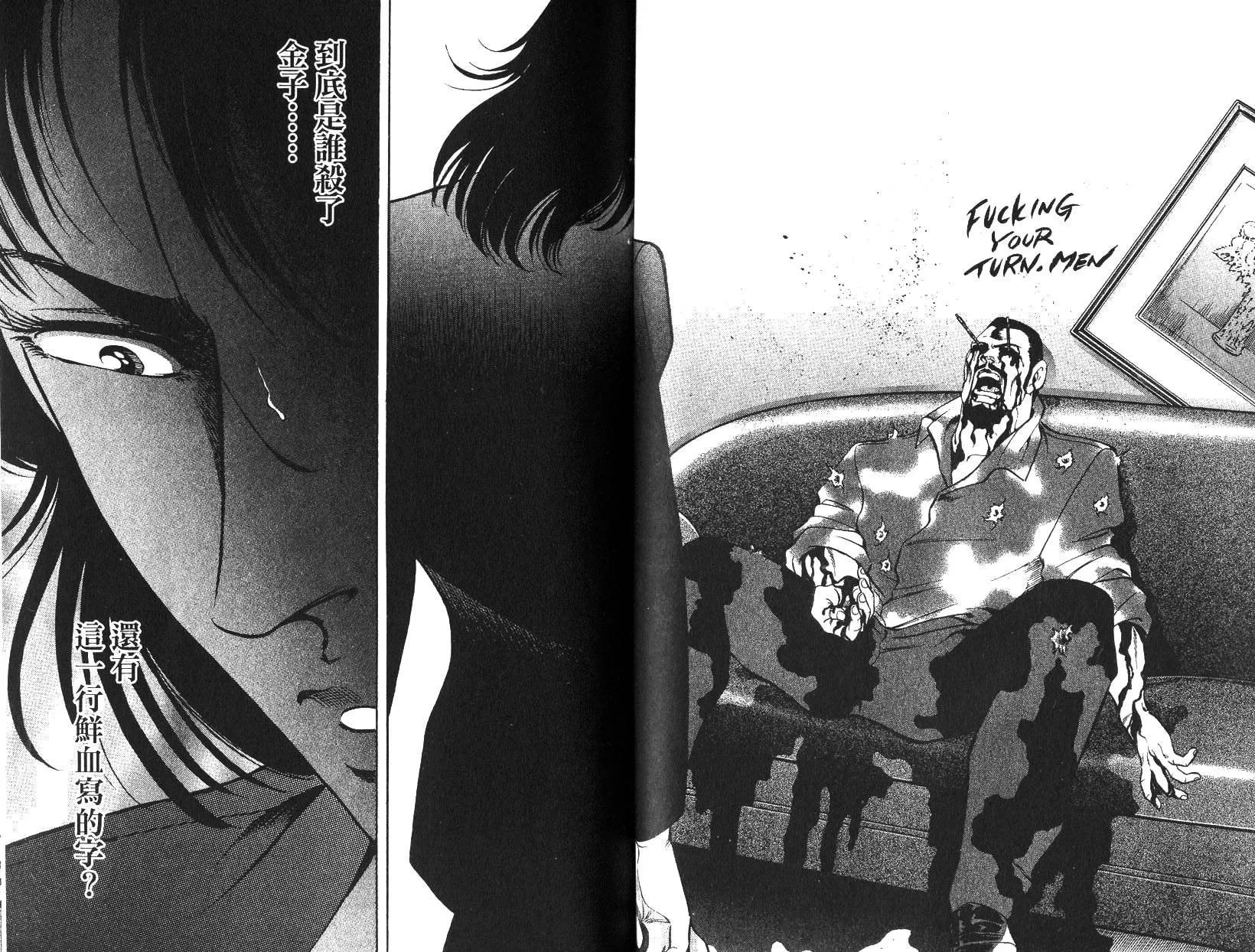 《恶德公子》第16卷 第36页
