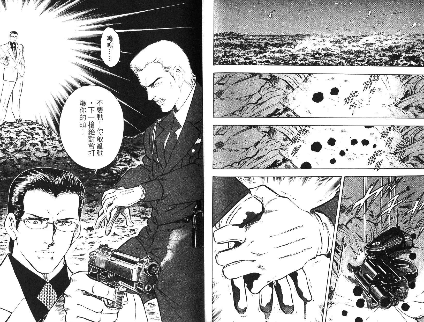 《恶德公子》第15卷 第20页