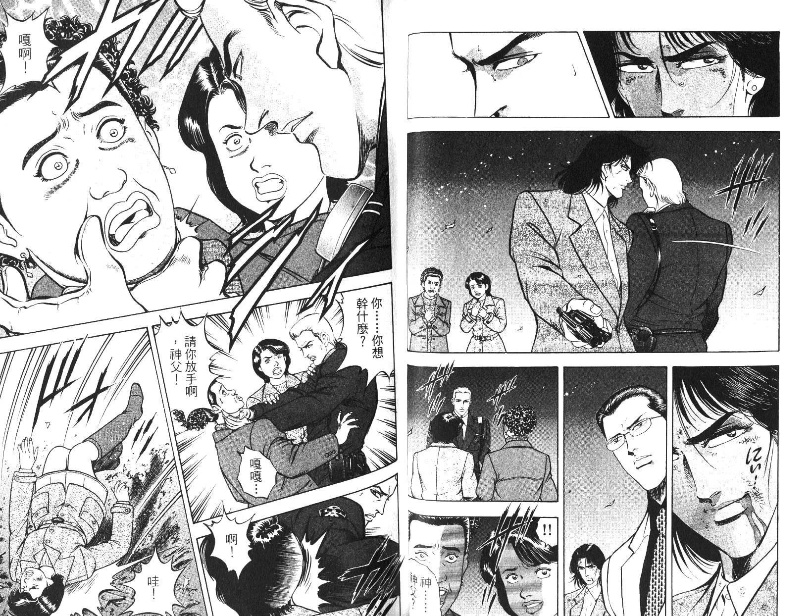 《恶德公子》第15卷 第27页