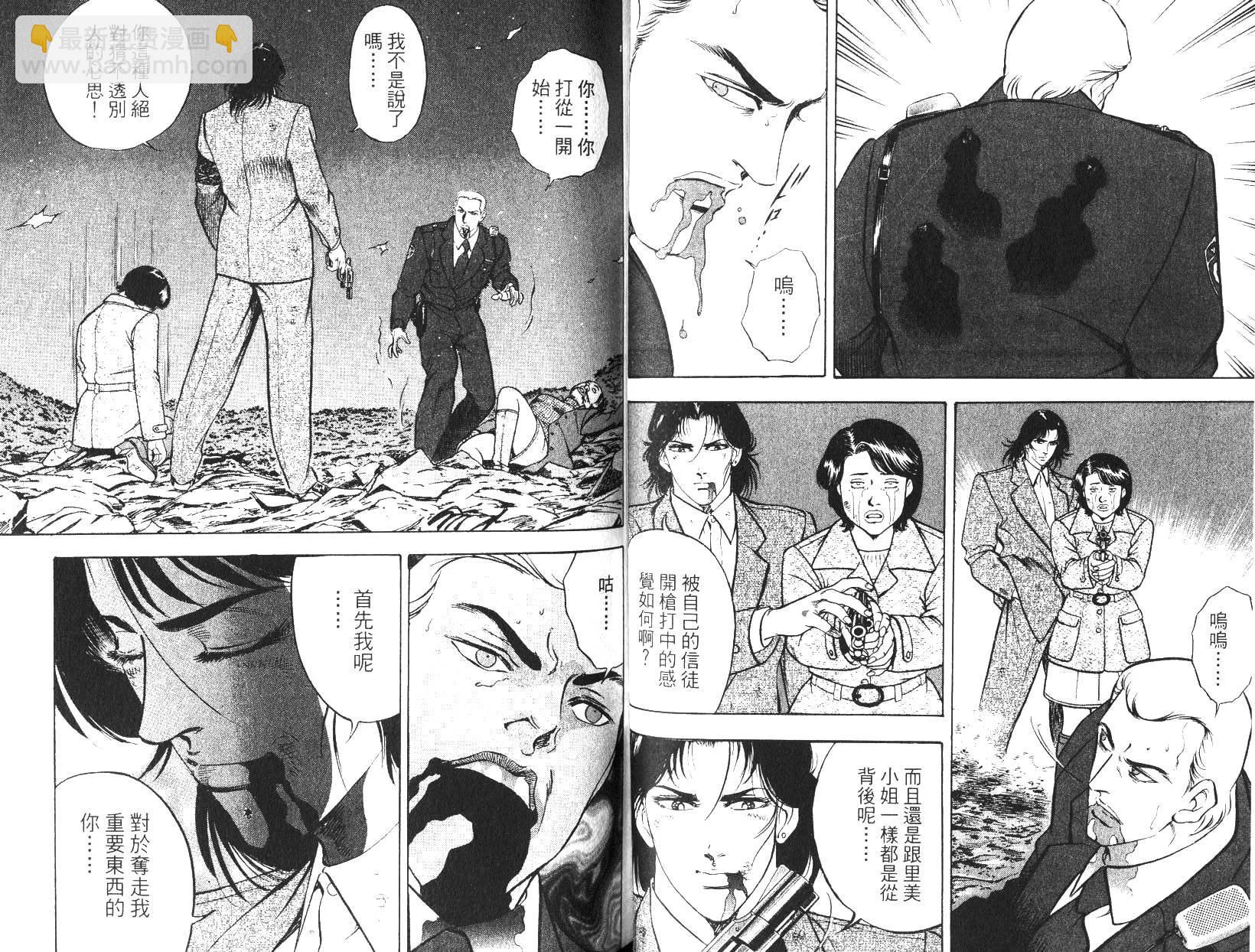 《恶德公子》第15卷 第31页