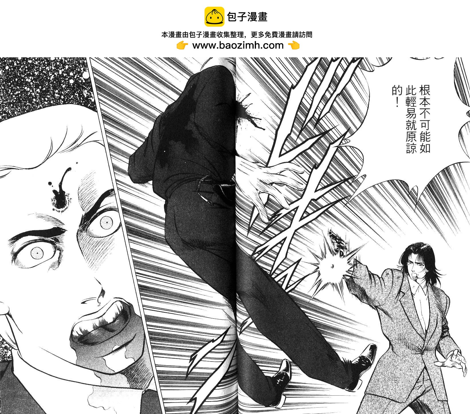 《恶德公子》第15卷 第32页