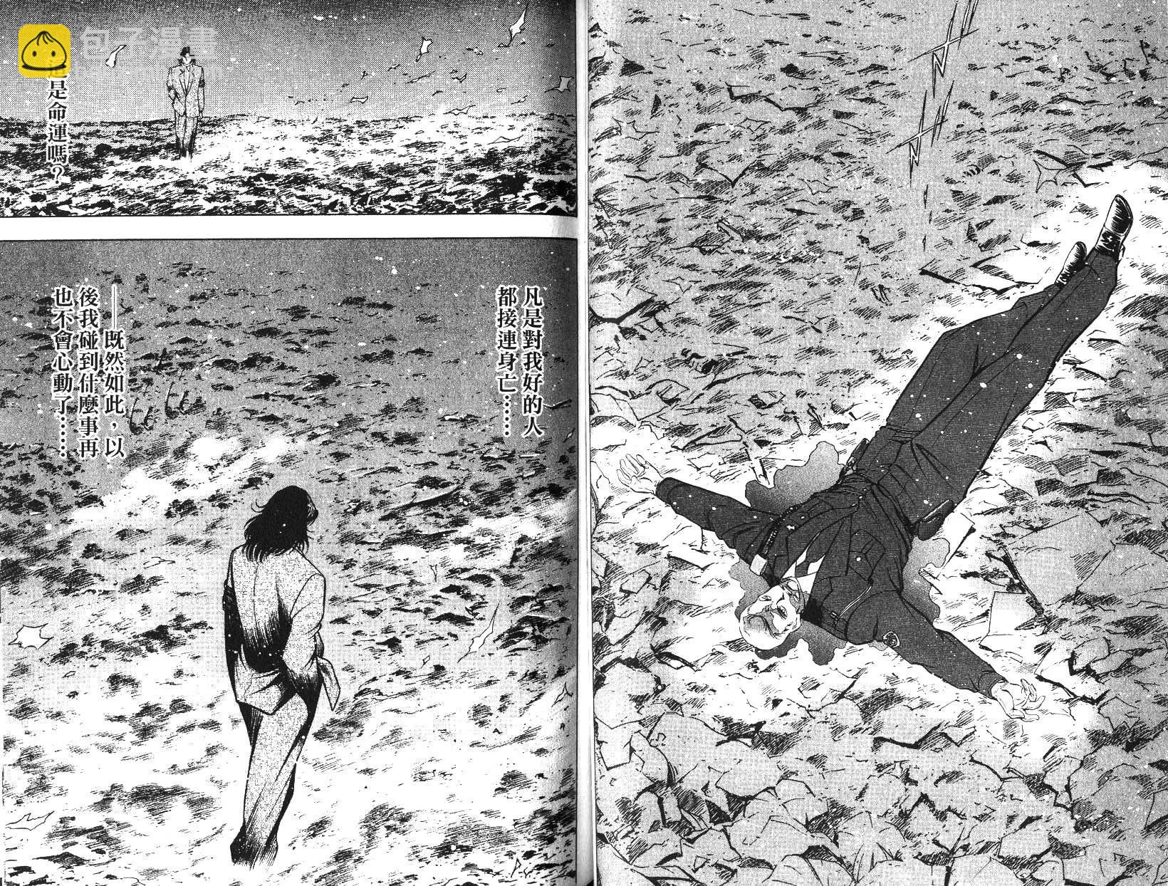 《恶德公子》第15卷 第34页