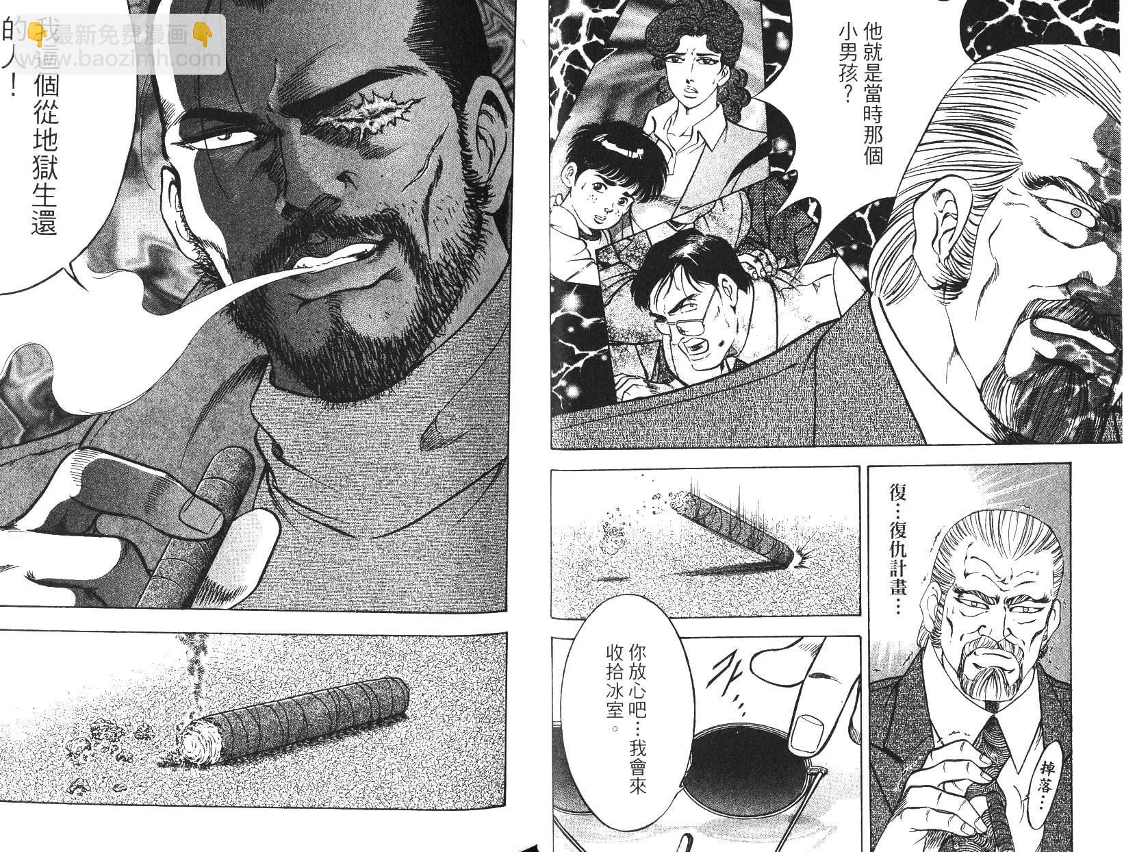 《恶德公子》第18卷 第16页