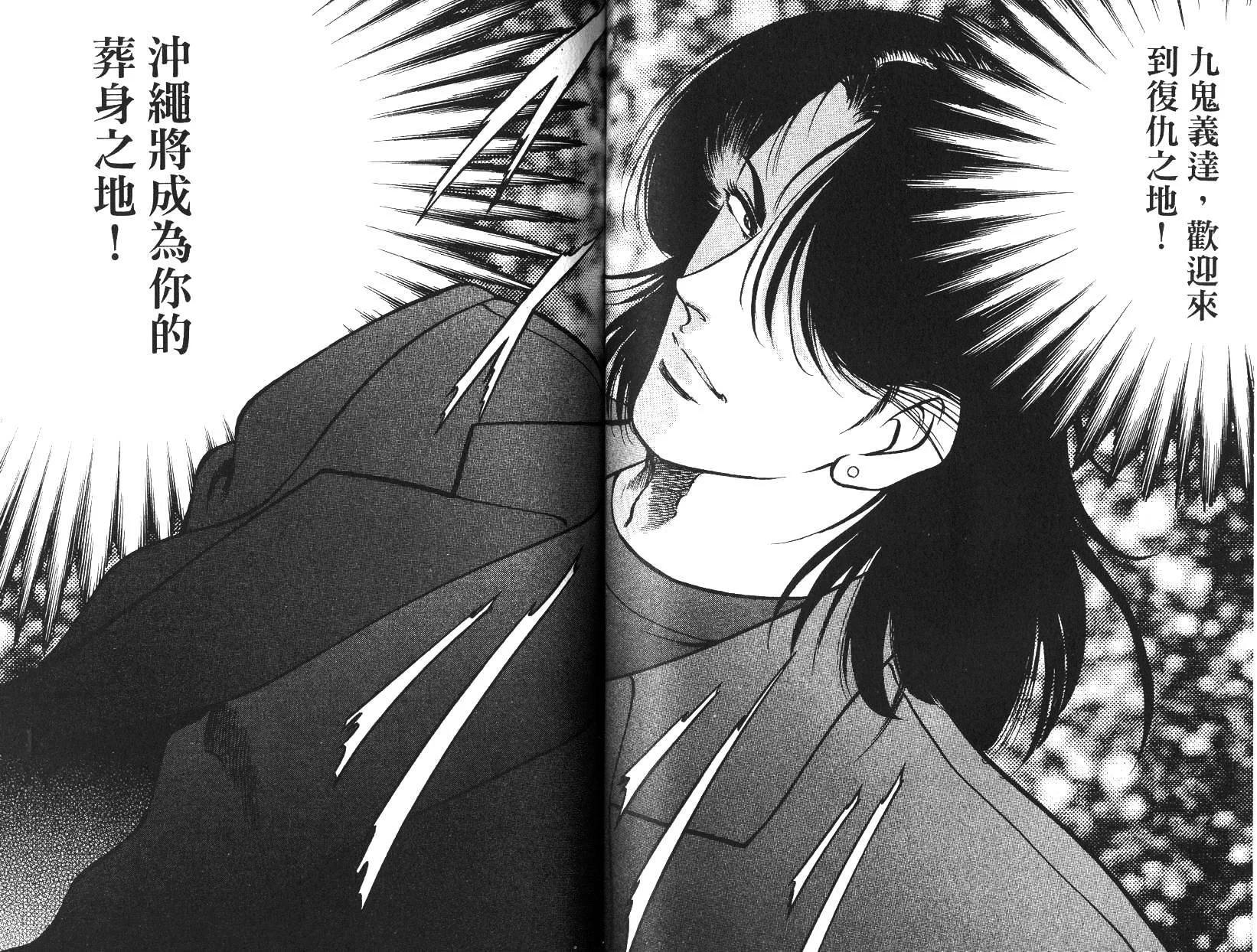 《恶德公子》第18卷 第44页