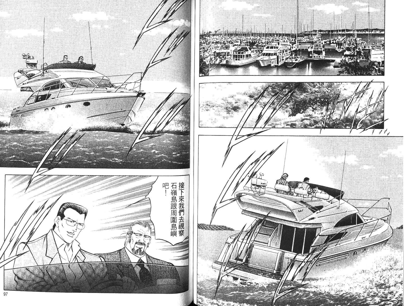 《恶德公子》第18卷 第47页
