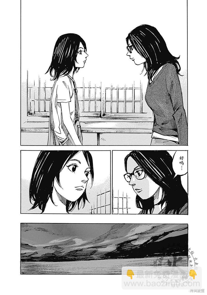 《天间庄三姐妹》第01话 第49页