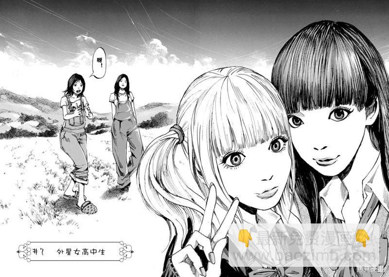 《天间庄三姐妹》第07话 第5页