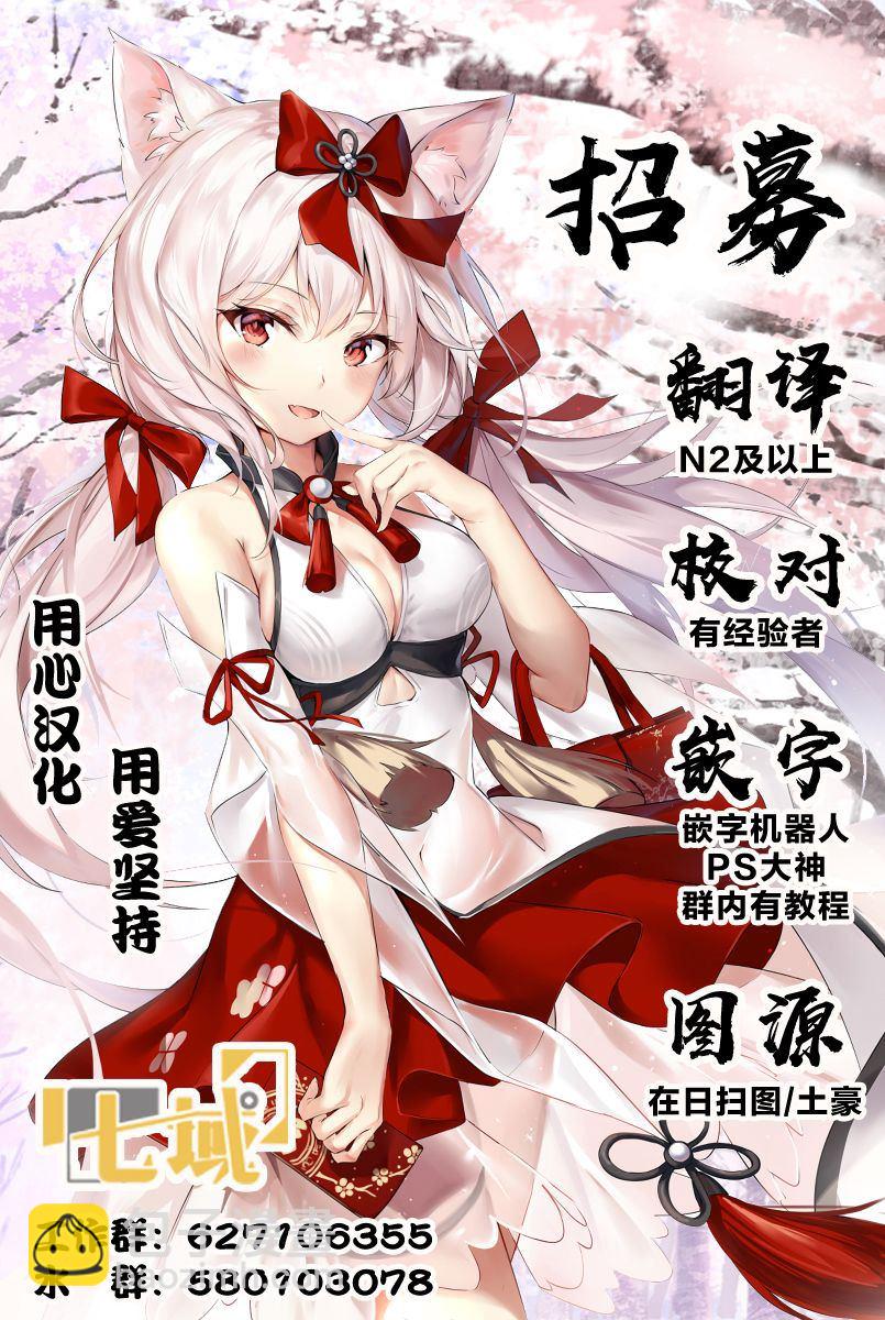 《恋爱多少分》第6话 第42页