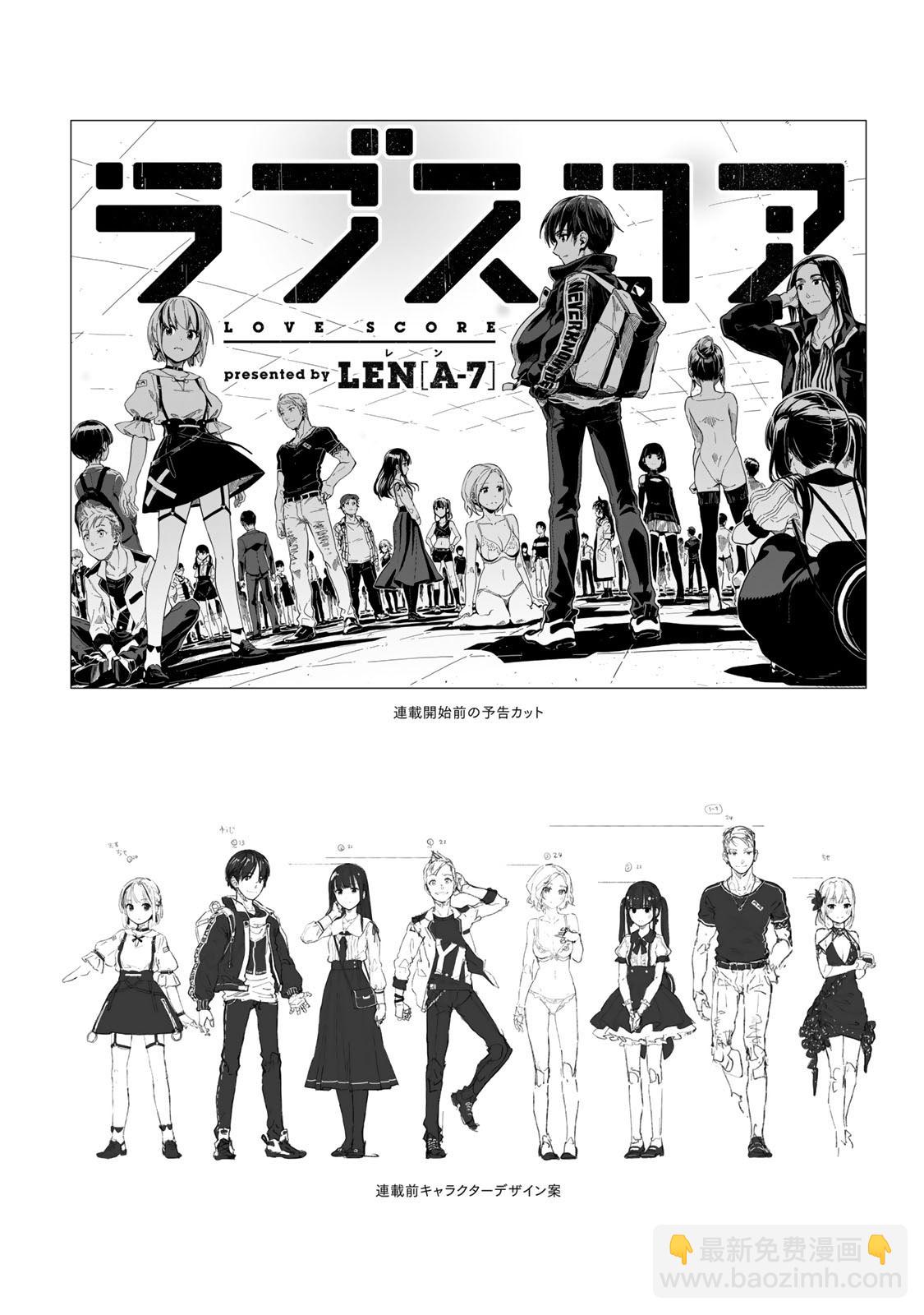 《恋爱多少分》第11话 第38页