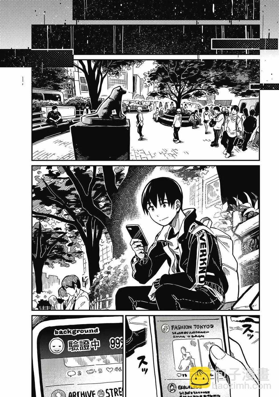 《恋爱多少分》第01卷 第29页