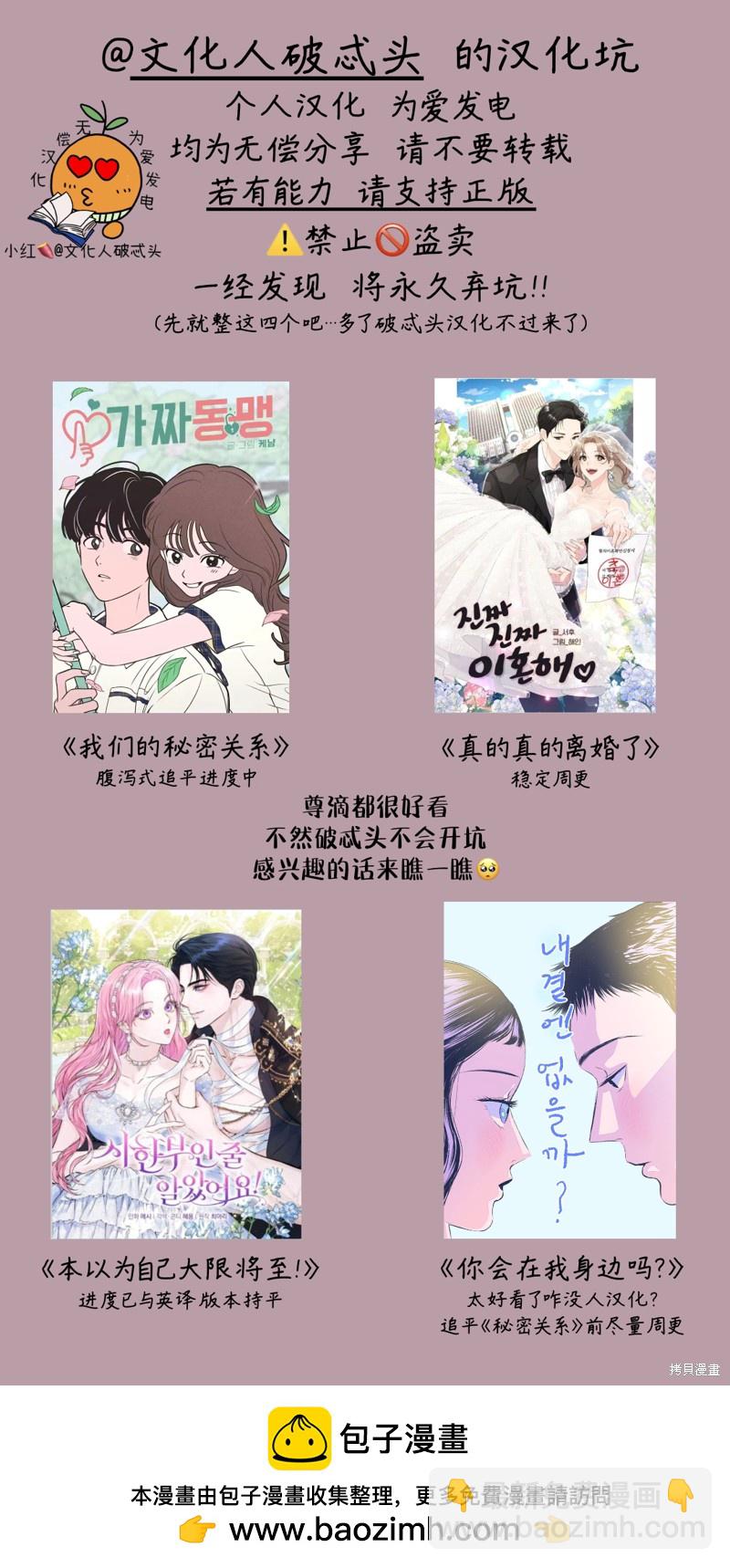 《真的真的离婚了》第4话 第12页
