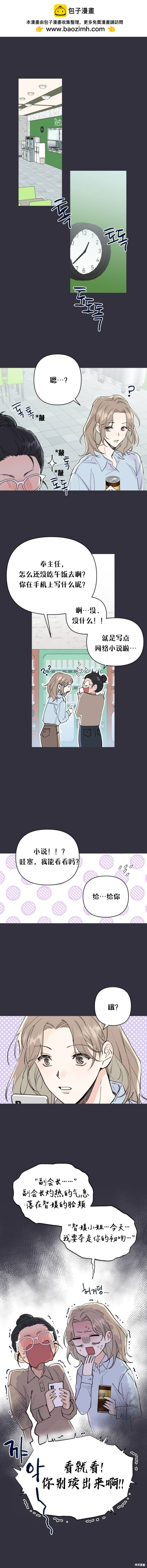 《真的真的离婚了》第4话 第1页