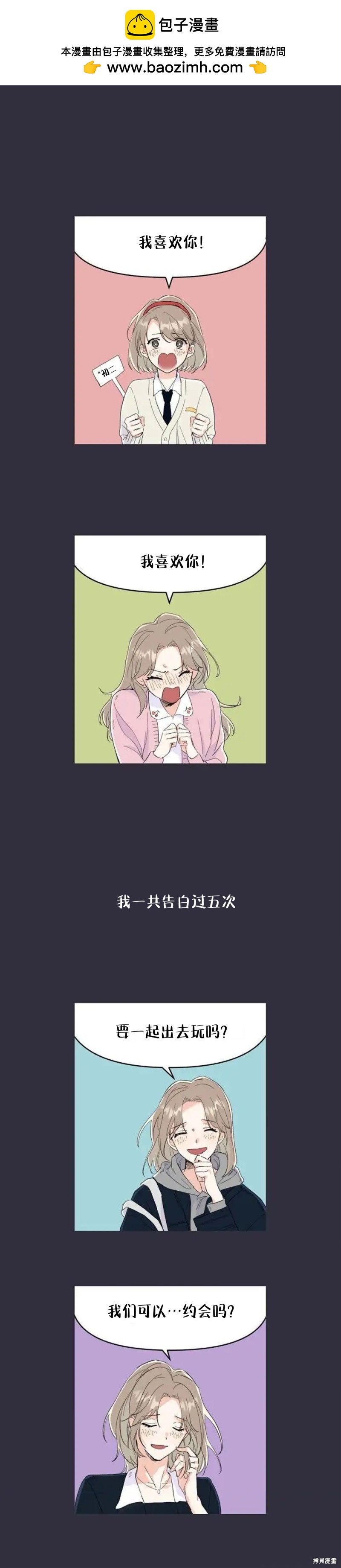 《真的真的离婚了》第2话 第1页