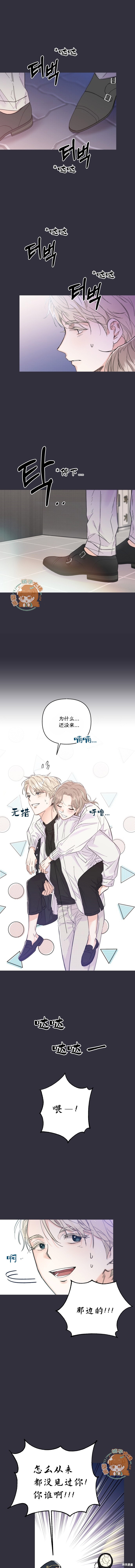 《真的真的离婚了》第8话 第9页