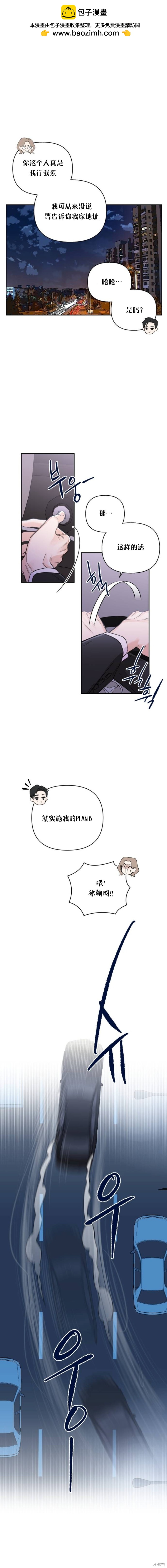 《真的真的离婚了》第6话 第1页