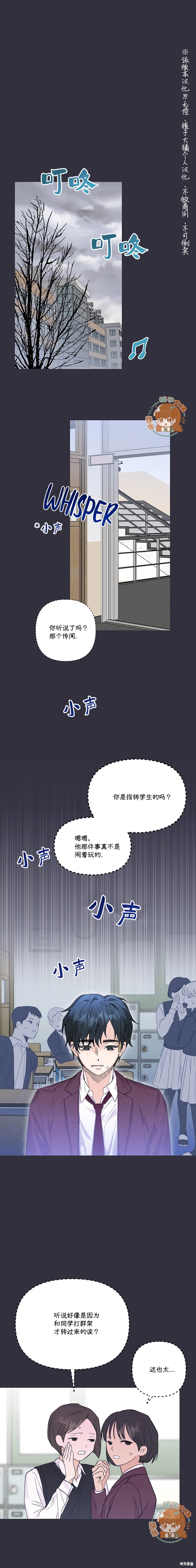《真的真的离婚了》第12话 第1页