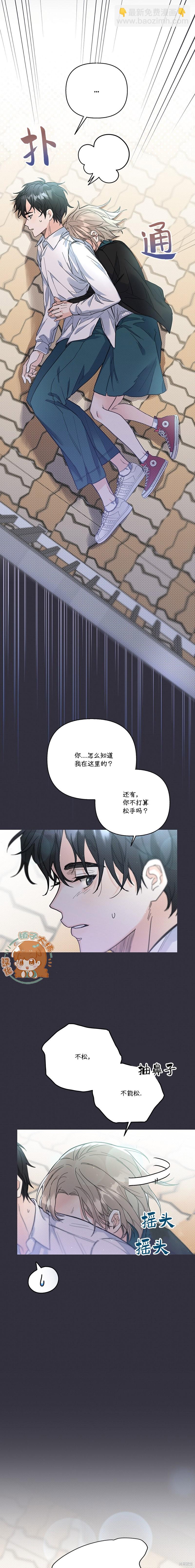 《真的真的离婚了》第13话 第11页