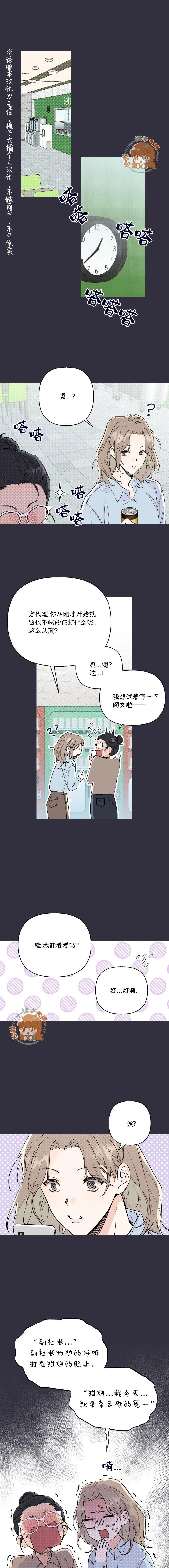 《真的真的要离婚啦》第04话 第1页