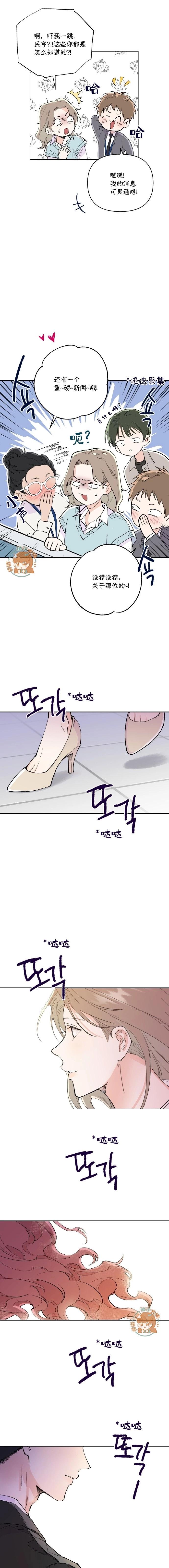 《真的真的要离婚啦》第04话 第8页