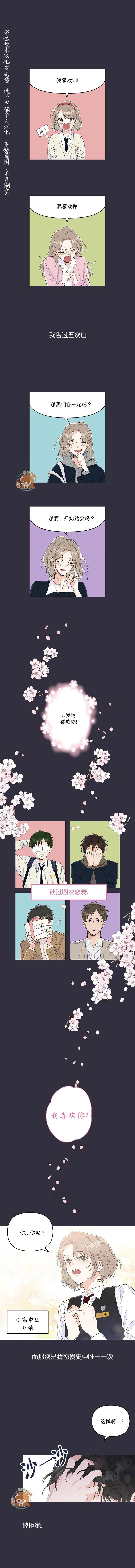 《真的真的要离婚啦》第02话 第1页