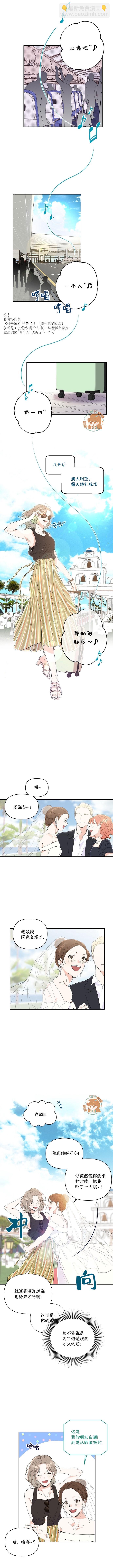 《真的真的要离婚啦》第01话 第16页