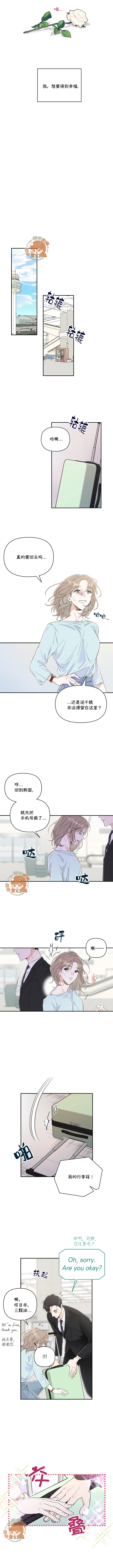 《真的真的要离婚啦》第01话 第20页