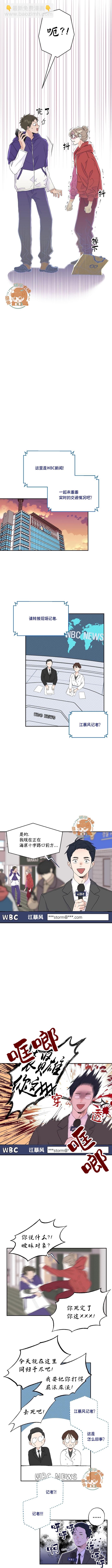 《真的真的要离婚啦》第01话 第9页