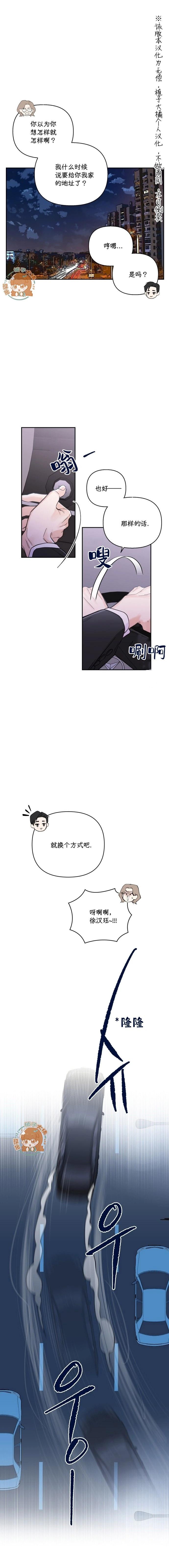 《真的真的要离婚啦》第06话 第1页