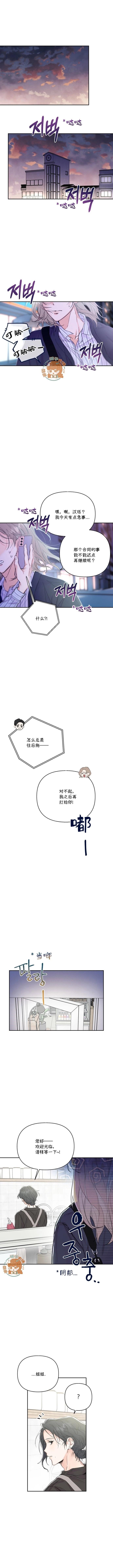 《真的真的要离婚啦》第07话 第10页