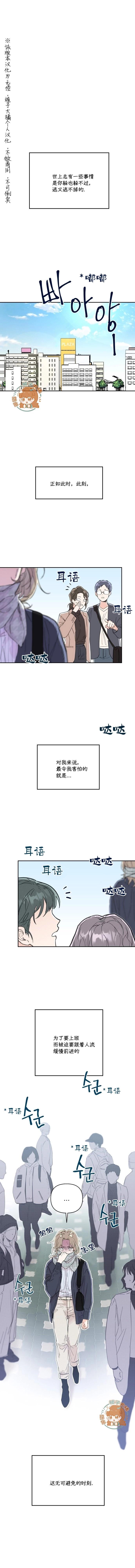 《真的真的要离婚啦》第07话 第1页