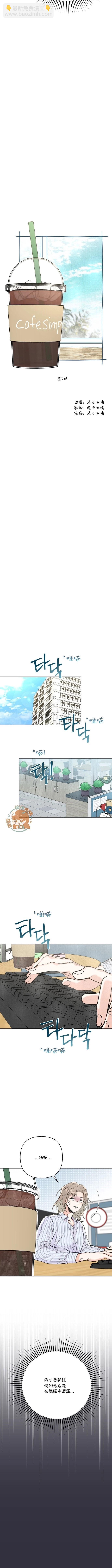 《真的真的要离婚啦》第07话 第3页